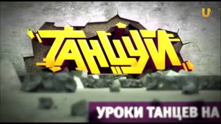 Брейк Данс обучалка БЭКДРОП