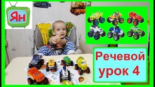 Как научить ребенка разговаривать правильно в 2, 3 года на русском языке.. Учимся говорить.