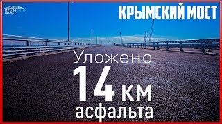 Крымский мост. Строительство сегодня 23.03.2018. Керченский мост.