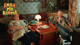 Чем заменить пульт от телевизора? – Коли ми вдома. Сезон 2. Серия 44 от 04.12.15