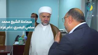 المشرف على فرع مؤسسة العين في البصرة يزور مقرها الرئيس في بغداد.