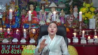 [광주점집] 44세 토끼띠의 소름돋는 신점 사주풀이