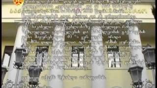 პატრიარქის მიმართვა პარლამენტის თავმჯდომარეს (14.06.2013)