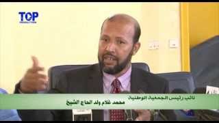 النائب محمد غلام ولد الحاج الشيخ يتحدث عن فساد في البرلمان