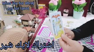 توقعات يوم الأحد لجميع الأبراج 1/26