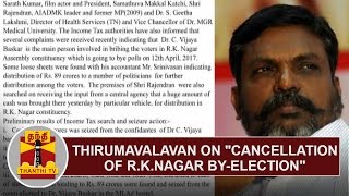 VCK Chief Thirumavalavan on "Cancellation of RK Nagar By-Election" | Thanthi TV