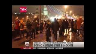 Убийство Бориса Немцова