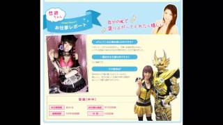 東京都イベントコンパニオンのバイト・派遣の求人募集