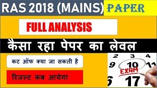 RAS 2018 mains paper analysis and ras 2018 cutt off mark and result date