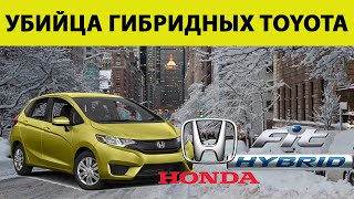 ? Лучший в своем классе ? Хонда Фит Гибрид GP5 -  Превзошел гибриды Toyota ?