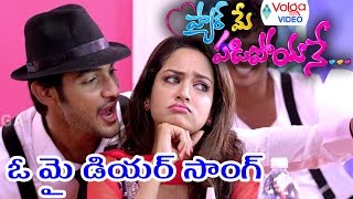 Pyar Mein Padipoyane Latest Telugu Movie Songs || O My Dear || Aadhi, Shanvi