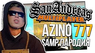 AZINO 777 ( SAMP ПАРОДИЯ )