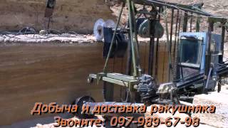 Ракушняк сакский- добыча на карьере. Видео.