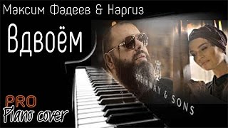До слёз!!! Новая версия - МЫ ВДВОЁМ (Макс Фадеев & Наргиз /Piano,Orchestra cover)