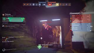 Bygones Destiny 2