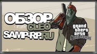 [Обзор Cleo] Бот Автобус [Samp.Rp 0.3z]