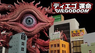 Kaiju Remix Series Gan Q (ガンQ) Review