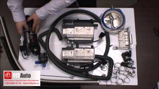 Что входит в комплект Eberspacher Hydronic 4, 5 кВт
