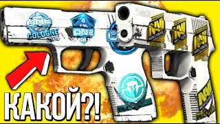 КАКОЕ ЛУЧШЕЕ СОЧЕТАНИЕ НАКЛЕЕК И СКИНОВ ОТ ПОДПИСЧИКОВ В КС ГО ?!  - КОМБО СКИНОВ И НАКЛЕЕК В CS:GO