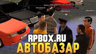 RPBOX - АВТОБАЗАР. КАК КУПИТЬ ХОРОШУЮ ТАЧКУ?
