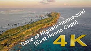 Travel Video I Okinawa, Higashi Henna zaki (East Henna Cape) aerial in 4K I DJI Mavic Pro I 東平安名崎