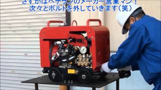 ［スーパー工業TV］防音型高圧洗浄機SEV-SSのボンネット取り外しタイムアタック！