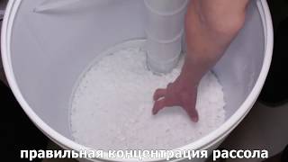 Сколько соли должно быть в умягчителе воды