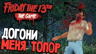 Friday the 13th: The Game - ПИРОЖОК И ШОКОЛАДКА (пятница 13 игра прохождение на русском) #23