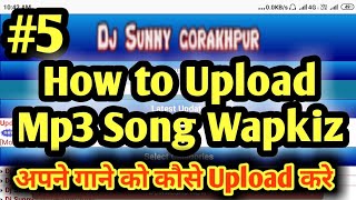 How to upload mp3 song in wapkiz | mp3 song ko apne website pe upload kaise karte hai | upload song