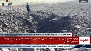 Syrian state TV appears to show aftermath of airstrikes