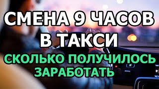 Сколько зарабатывают таксисты. Москва