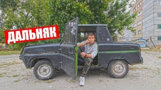 ДАЛЬНЯК на ИНВАЛИДКЕ - Это вообще ЗАКОННО?