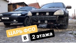 2 ЭТАЖА ВСПЫШЕК ФСО В ПРИОРУ, очень яркий свет в автомобиль