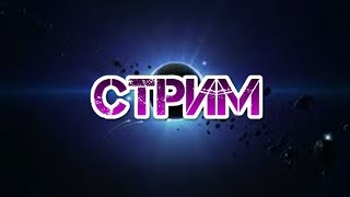 Как создать/сделать свой стрим (прямой эфир) на YouTube [OBS /  Open Broadcaster Software]
