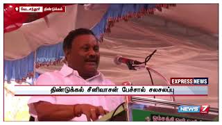 தம்பிதுரை டெல்லியில் நரசிம்மராவுடன் உட்கார்ந்திருப்பார் : அமைச்சர் திண்டுக்கல் சீனிவாசன் சர்ச்சை