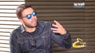 عّ هواكم-لقاء مع الفنان جاد شويري