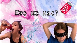 КТО ИЗ НАС? Прыгнет в бассейн в одежде, обольётся Кока-колой???