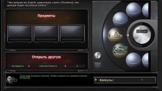 CROSSFIRE / КРУТИМ КАПСУЛЫ на 2500 КРД /Что же выпало??