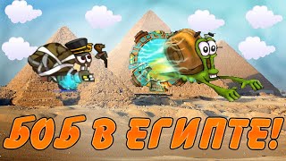 Развивающий мультик для детей Улитка Боб Приключения в Египте Snail Bob