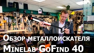 Обзор металлоискателя Minelab Go-Find 40