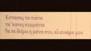ΕΣΠΑΣΕΣ ΤΑ ΠΙΑΤΑ, 1929, ΑΝΤΩΝΗΣ ΝΤΑΛΓΚΑΣ