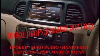 Nissan Liberty (1998-2005) - установка оригинальной мультимедиа Nissan 2017 08It Clarion