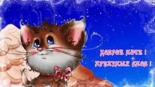 ❄Спокойной  Ночи❄ Пусть Приятным Будет Сон.❄