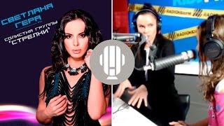 Что за СТРЕЛКИ? | Светлана Гера на RADIOKIDSFM