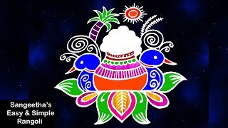 Simple Pongal Pot Kolam designs | Sankranthi Bhogi Kundala Muggulu |Festival Rang Rangoli |home art