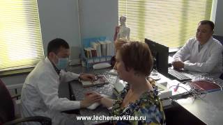 Первичный прием в санатории "Жемчужина" в Китае Хунь-Чунь