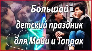 Праздник для дочерей от бывших супругов Тубы и Онура #звезды турецкого кино