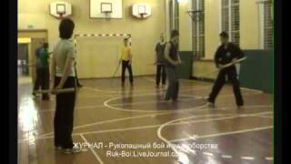 Рукопашный бой, ПАЛКА: обучение, атака, уходы, забираем
