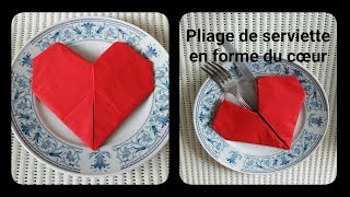 كيفية طي المنديل الورقي على شكل قلب/ How to Fold a Heart-shaped Paper Napki