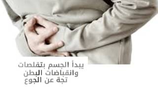 ماذا يحصل للجسم خلال أيام الإضراب عن الطعام؟